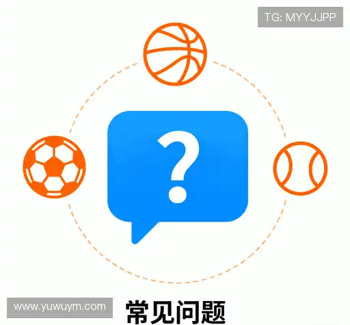 用户FAQ